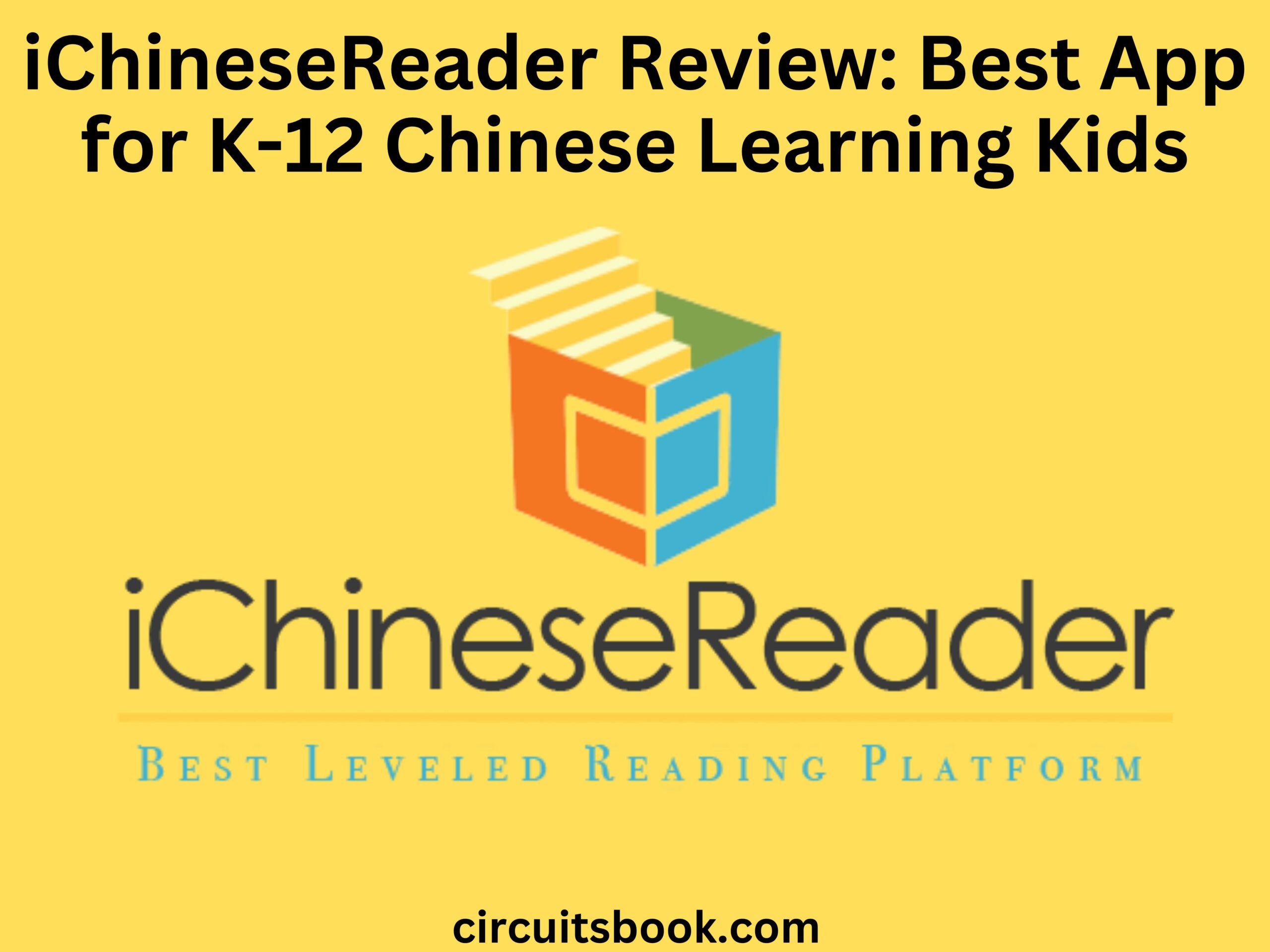 iChineseReader Review Best App for K-12 Chinese Learning Kids